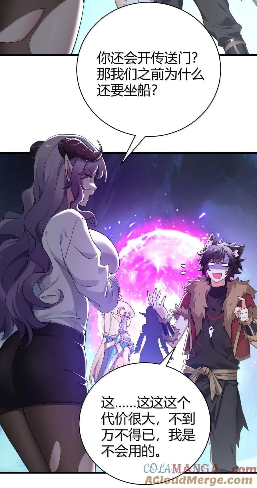 88 有神，在呼唤我。 第13页