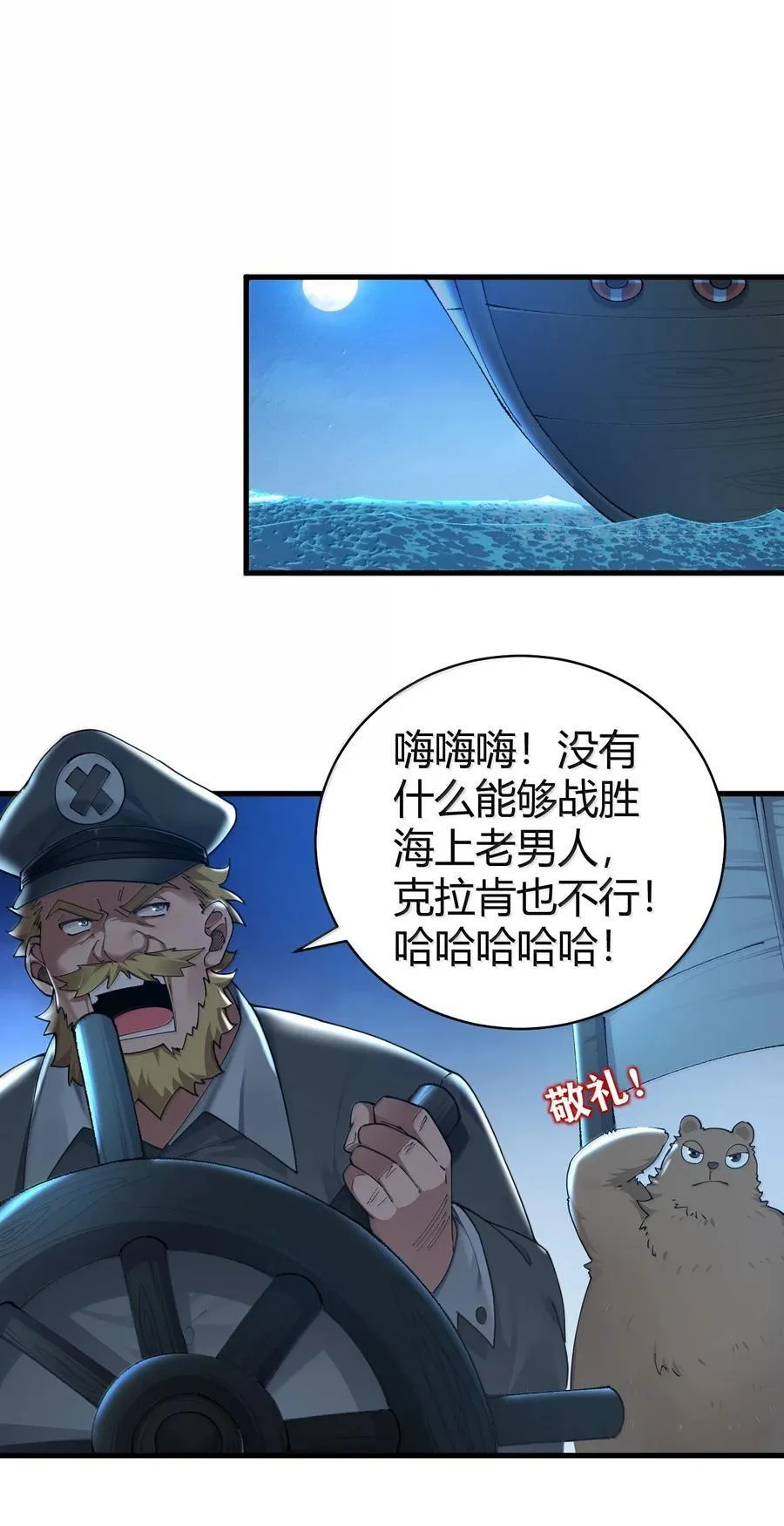 88 有神，在呼唤我。 第18页