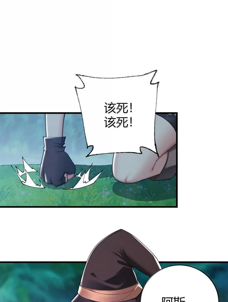 88 有神，在呼唤我。 第20页
