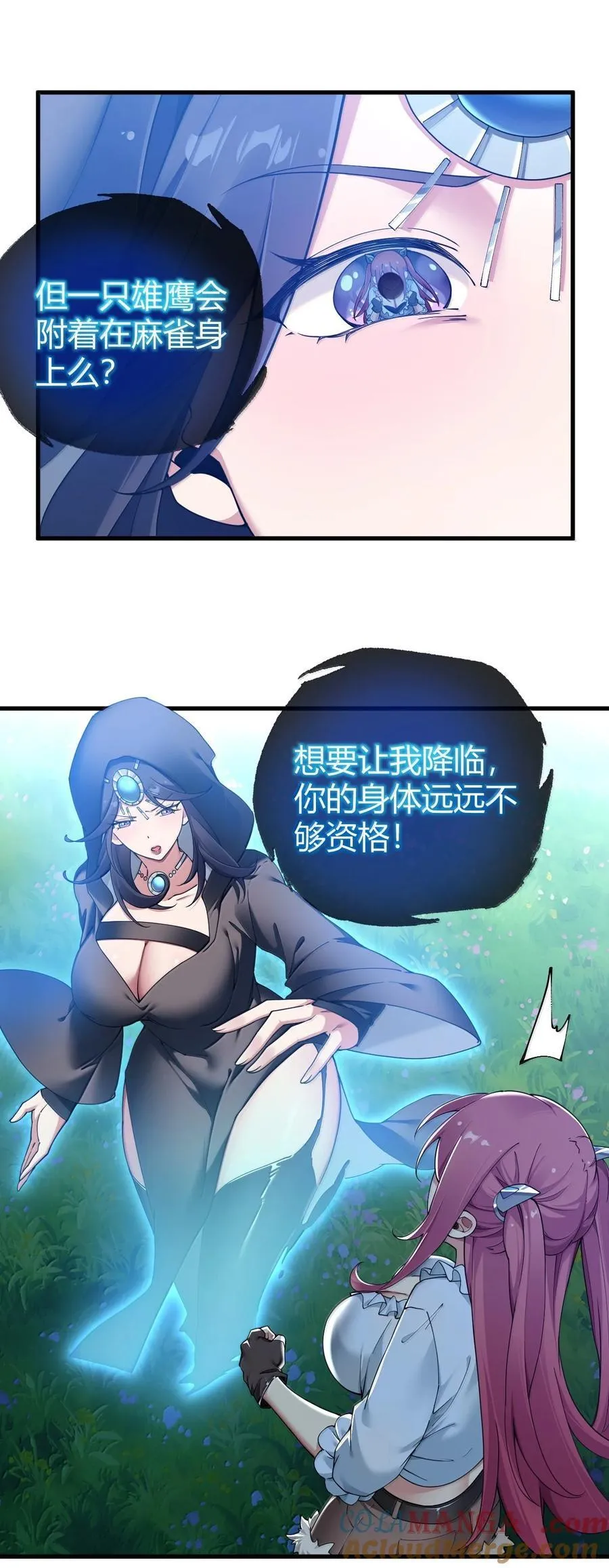 88 有神，在呼唤我。 第25页