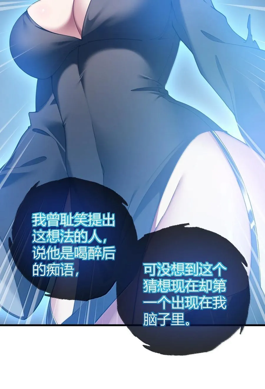 88 有神，在呼唤我。 第30页