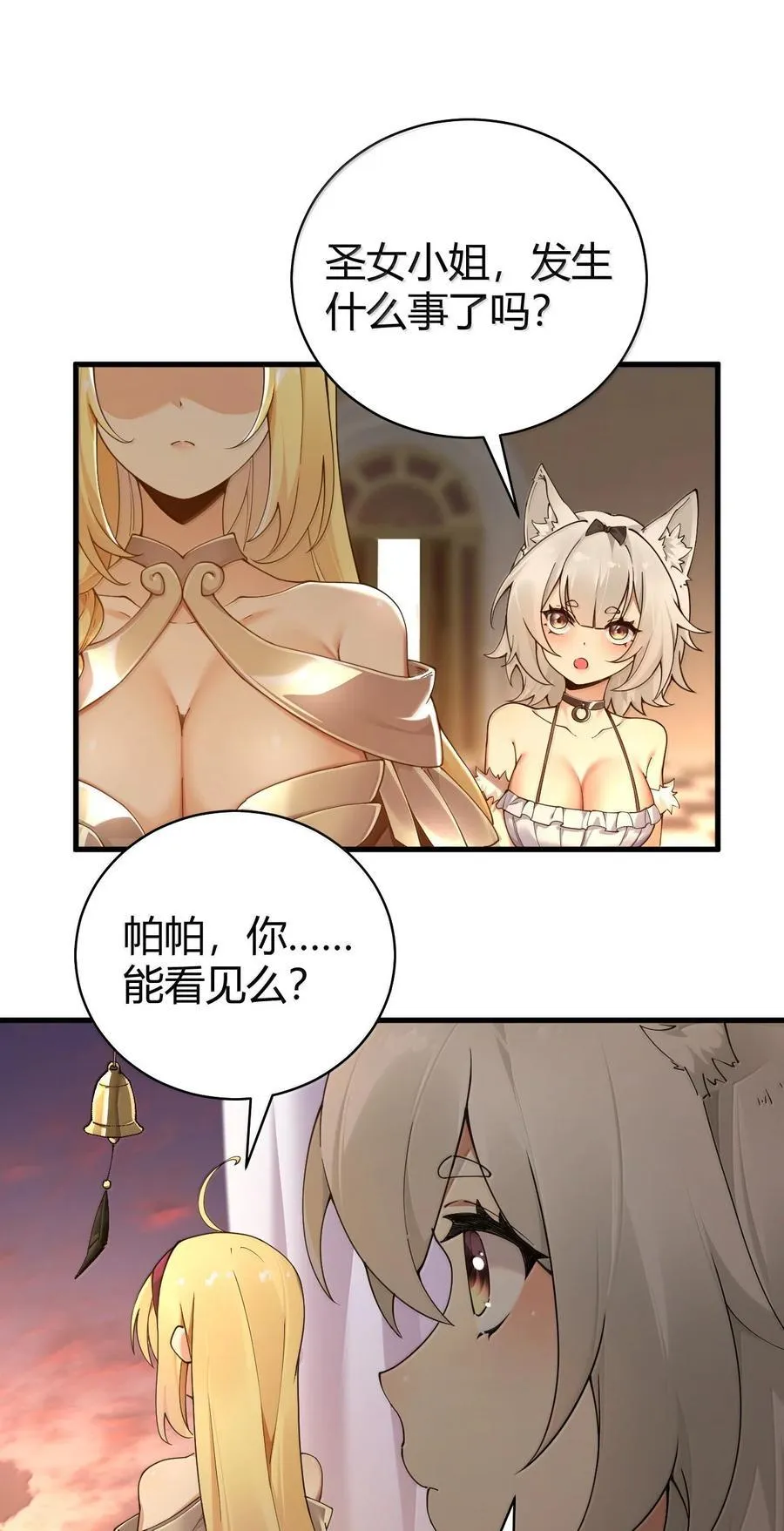 88 有神，在呼唤我。 第42页