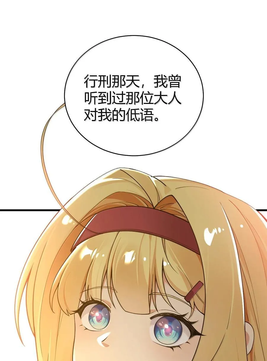 88 有神，在呼唤我。 第44页