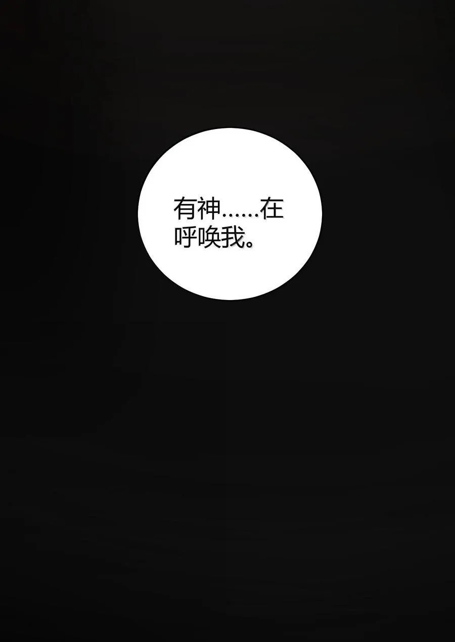 88 有神，在呼唤我。 第48页