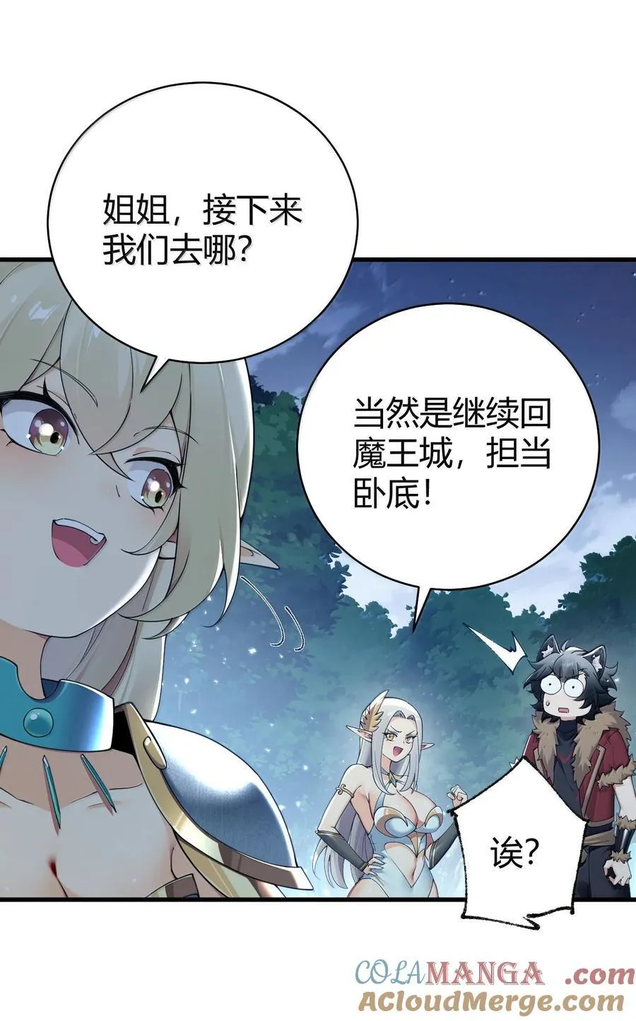 89 糟了…出不来了… 第4页