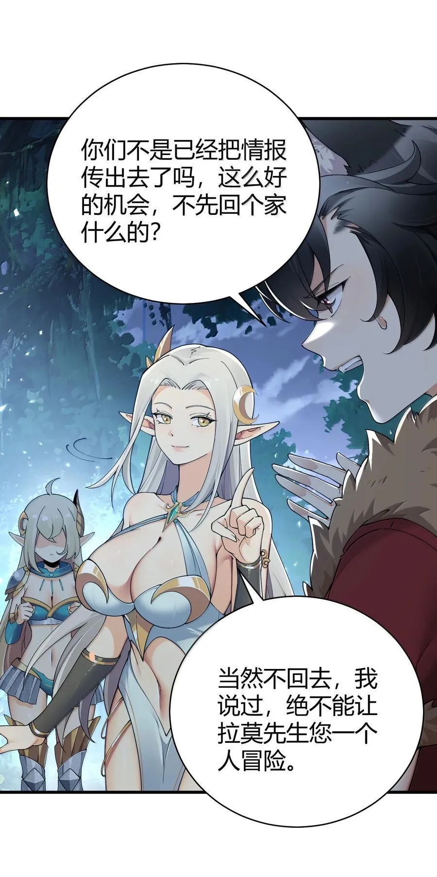 89 糟了…出不来了… 第5页