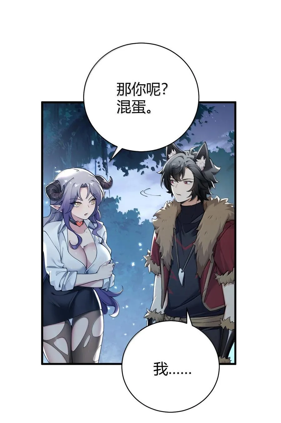 89 糟了…出不来了… 第9页