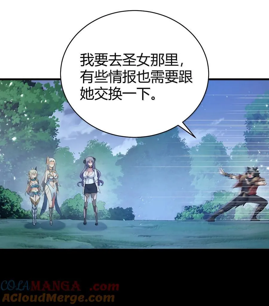 89 糟了…出不来了… 第10页