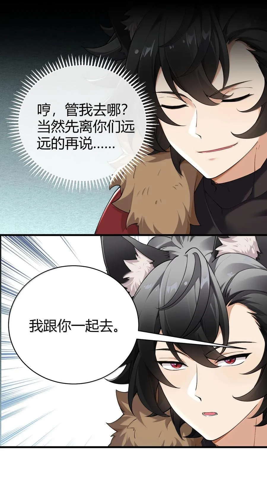 89 糟了…出不来了… 第11页