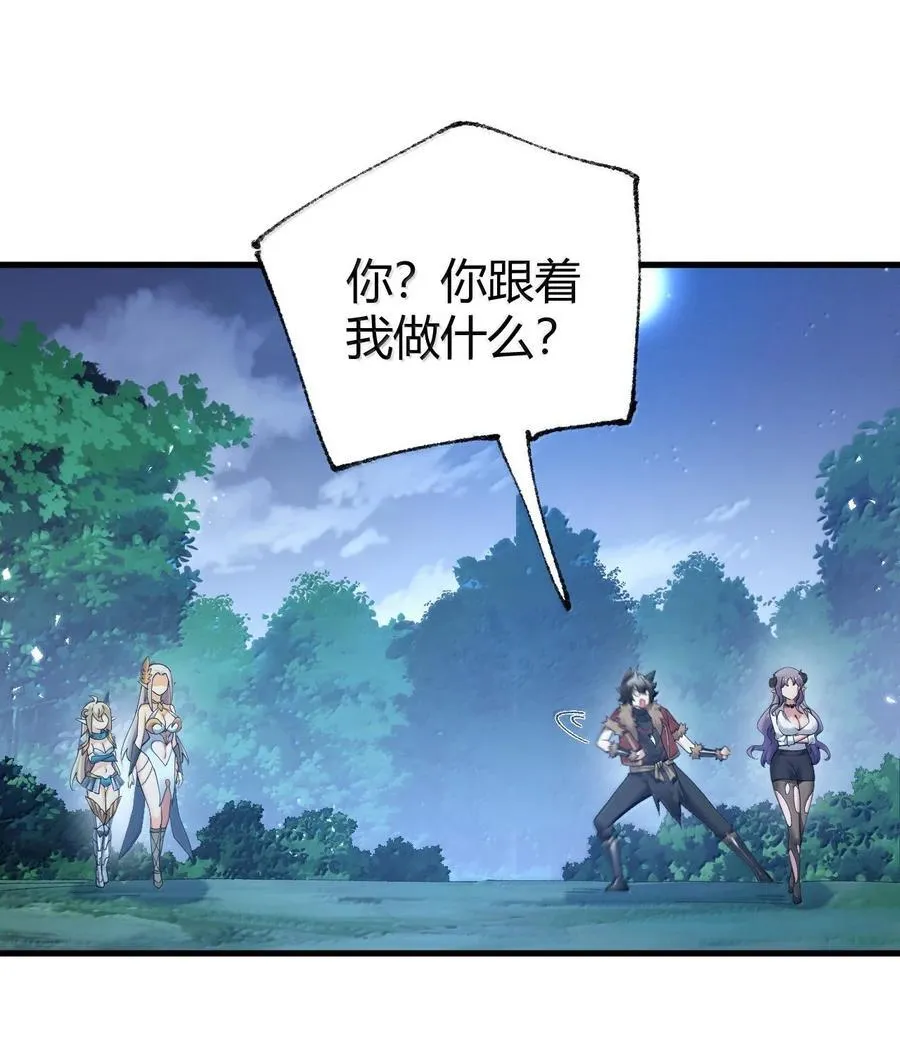 89 糟了…出不来了… 第12页