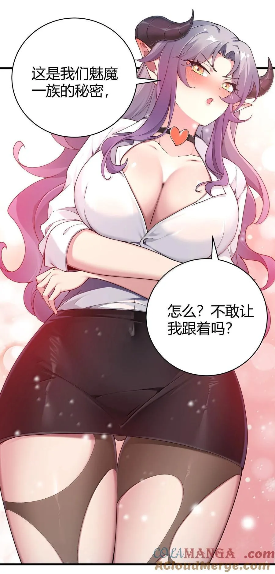 89 糟了…出不来了… 第13页