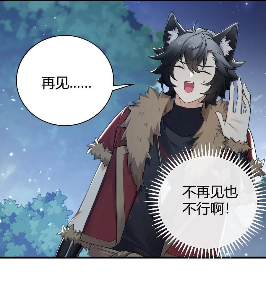89 糟了…出不来了… 第15页