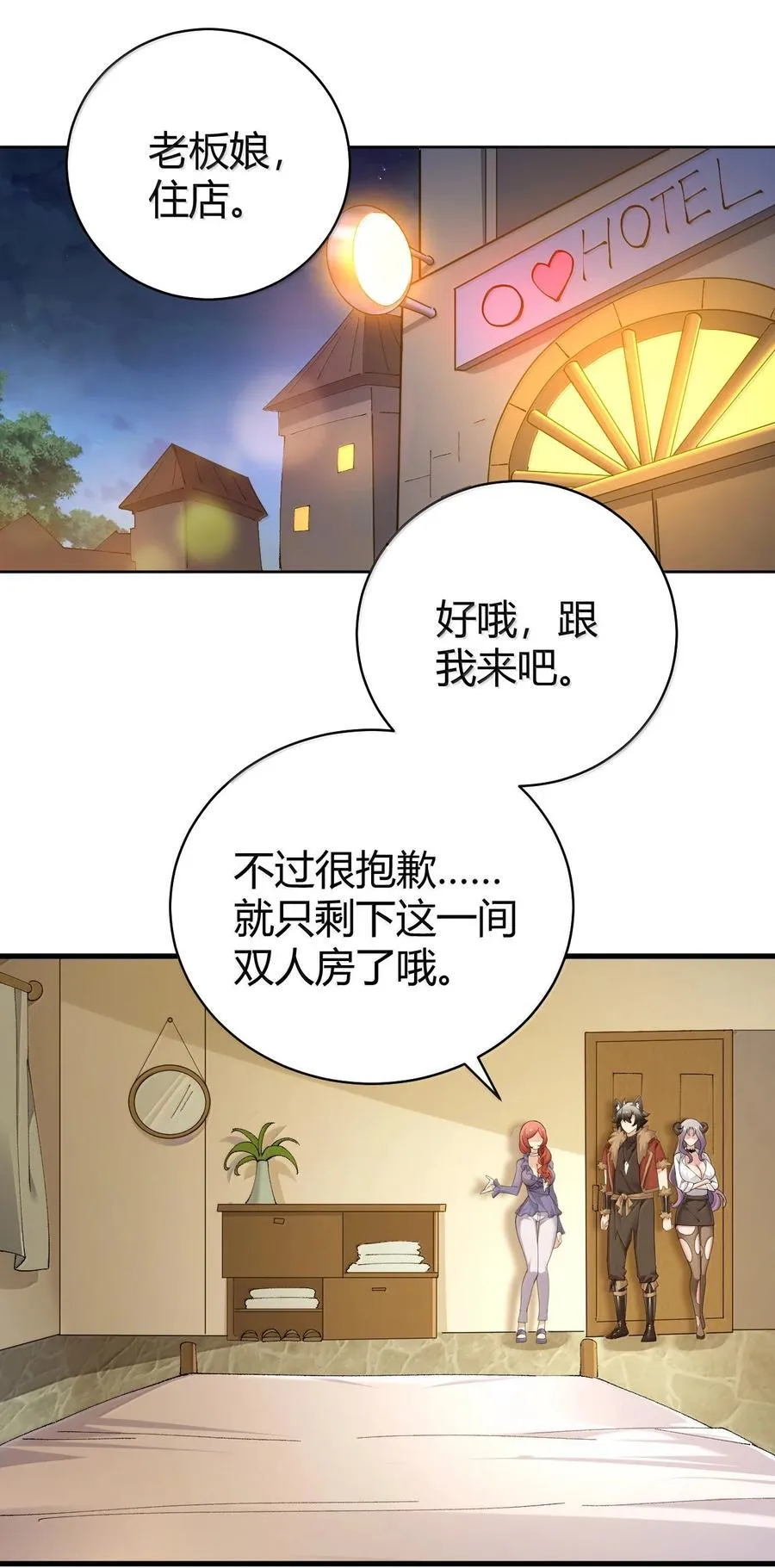 89 糟了…出不来了… 第17页