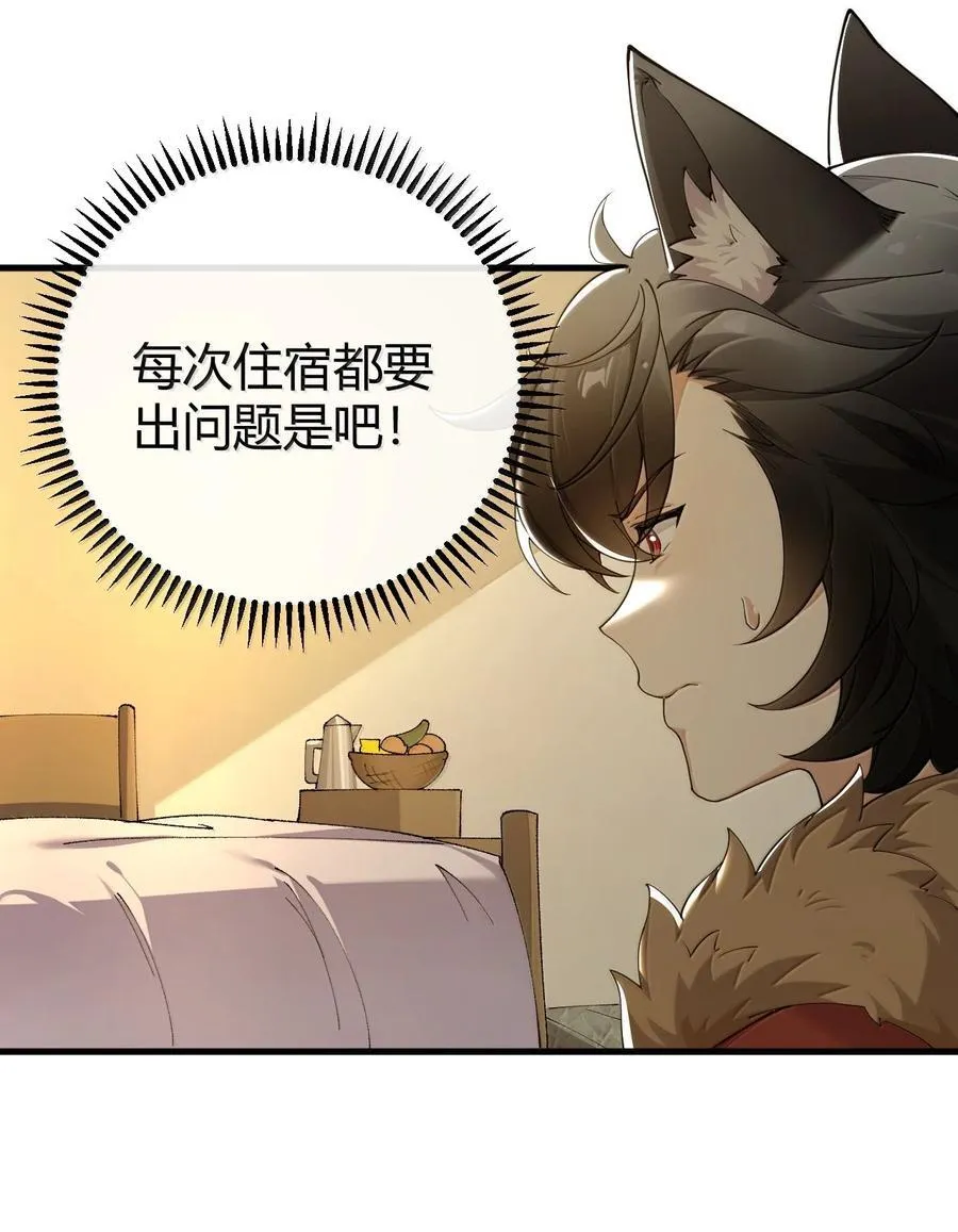 89 糟了…出不来了… 第18页