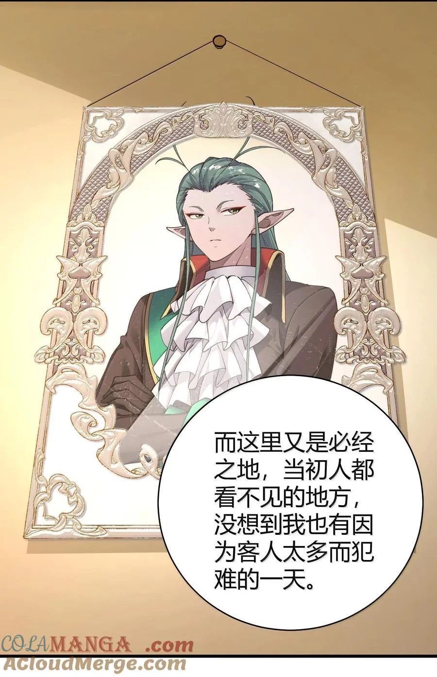 89 糟了…出不来了… 第22页