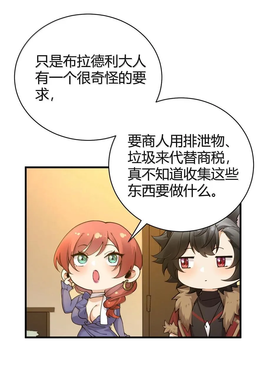 89 糟了…出不来了… 第23页