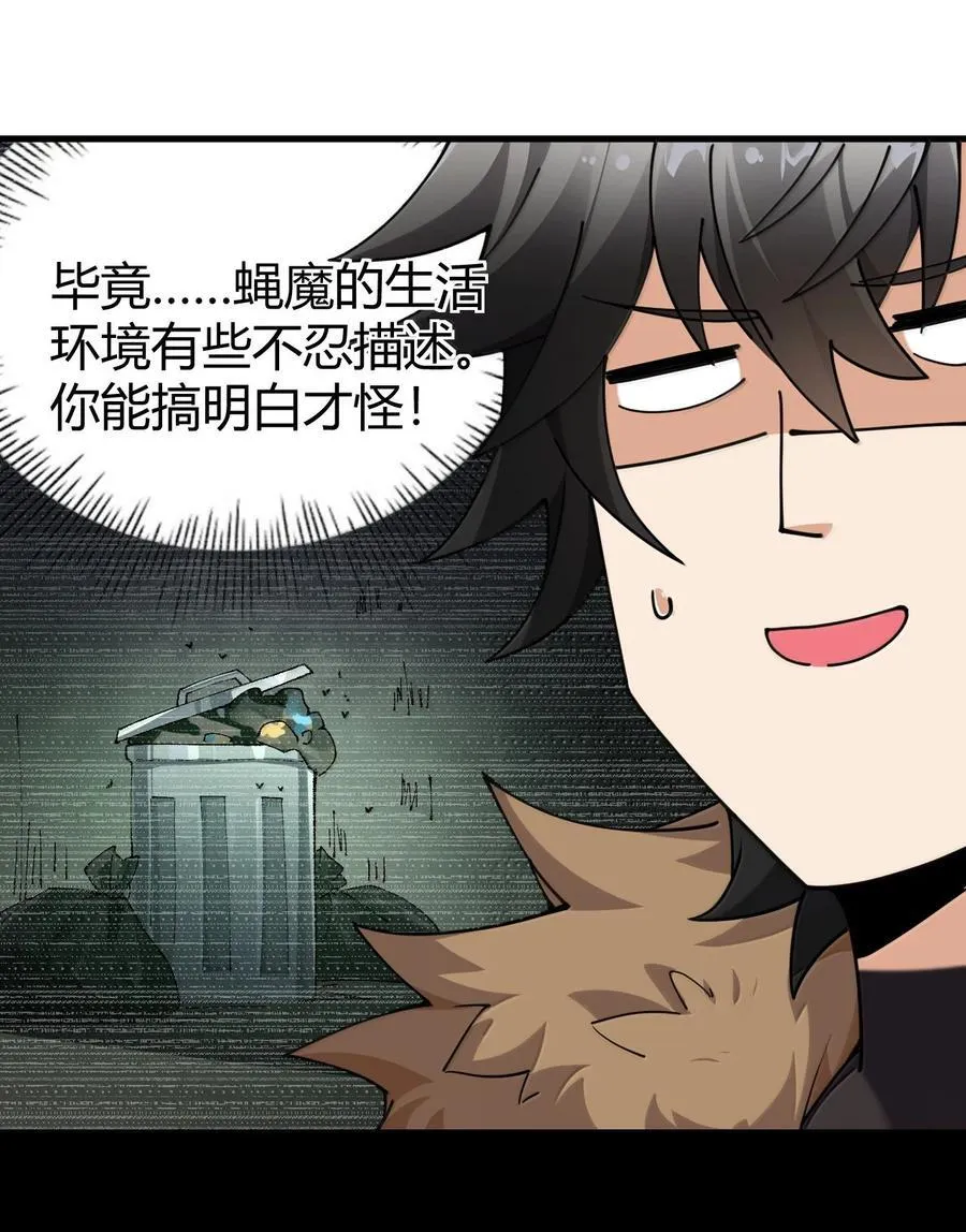 89 糟了…出不来了… 第24页