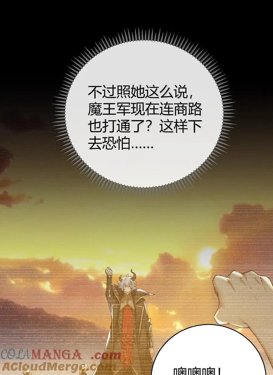 89 糟了…出不来了… 第25页