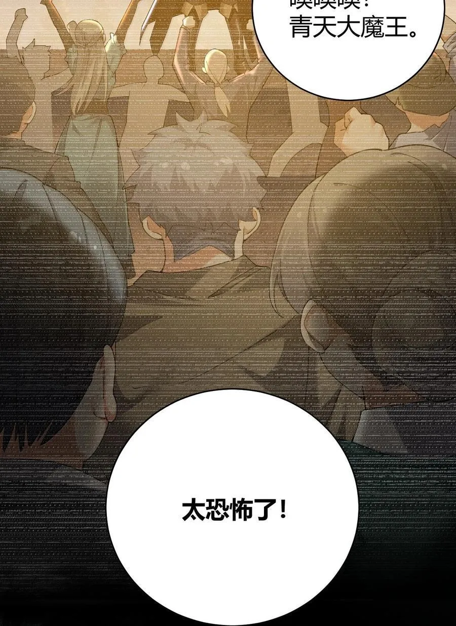 89 糟了…出不来了… 第26页