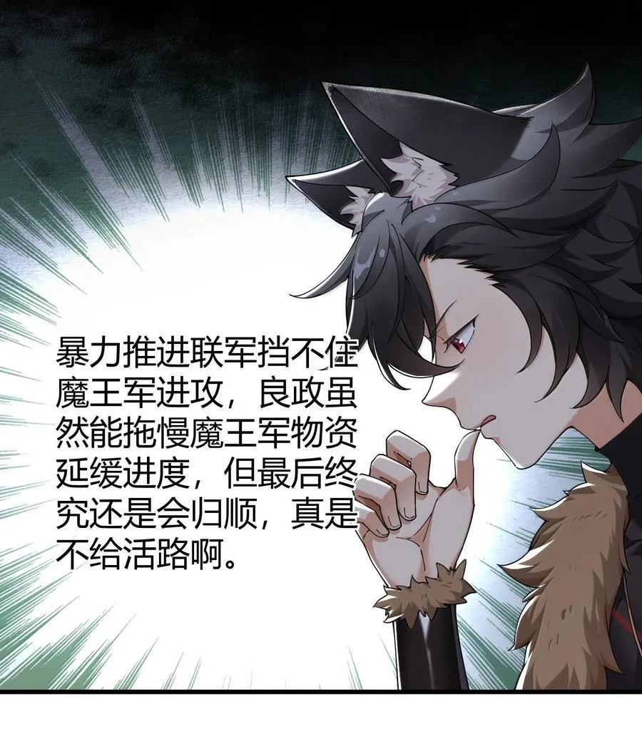 89 糟了…出不来了… 第27页