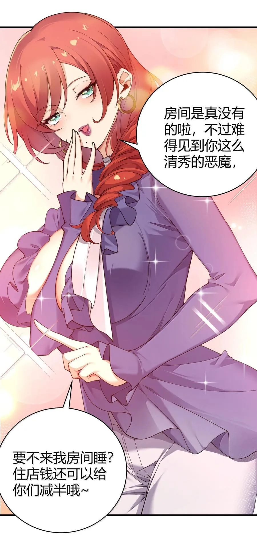 89 糟了…出不来了… 第32页