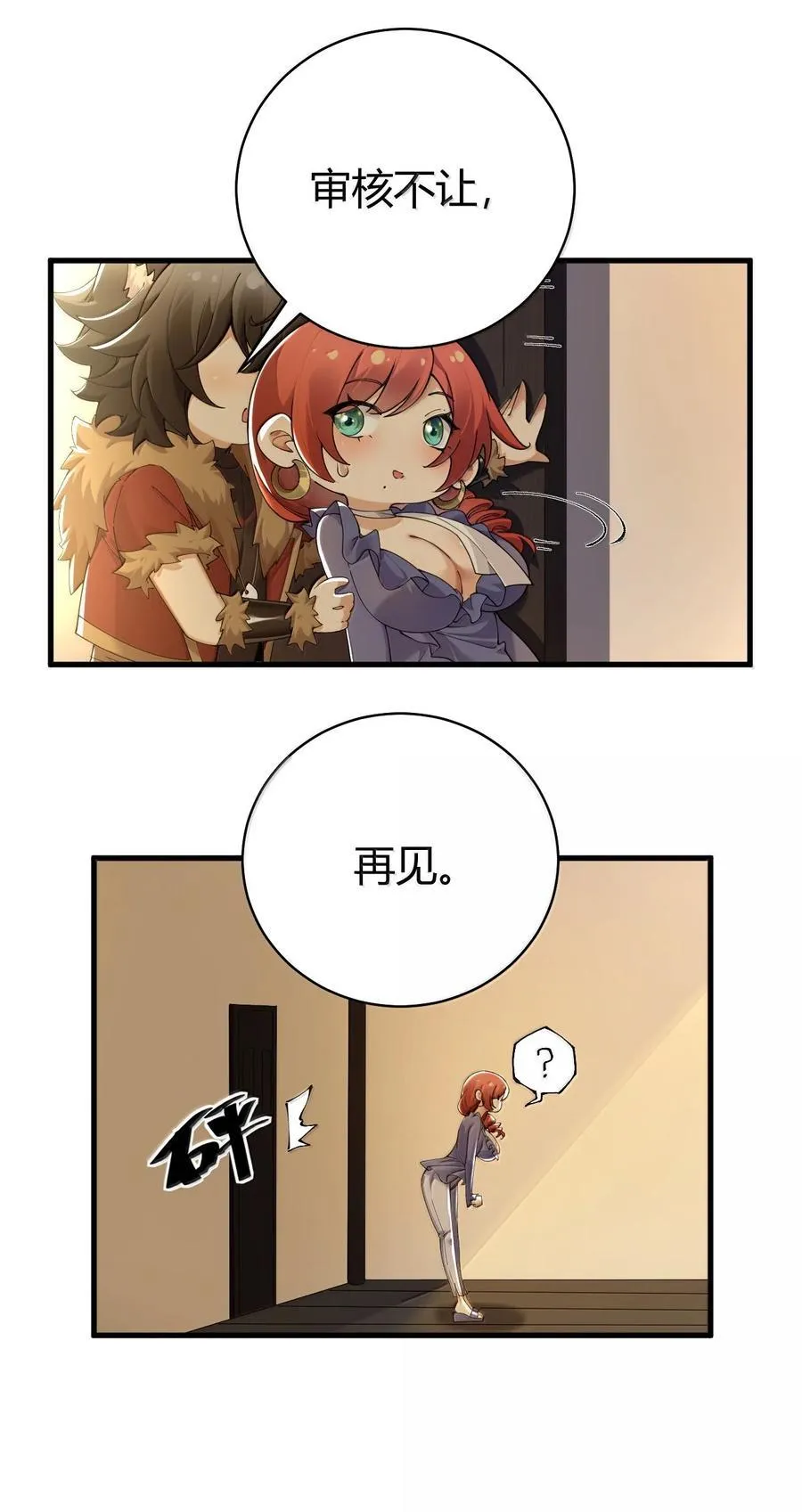 89 糟了…出不来了… 第33页
