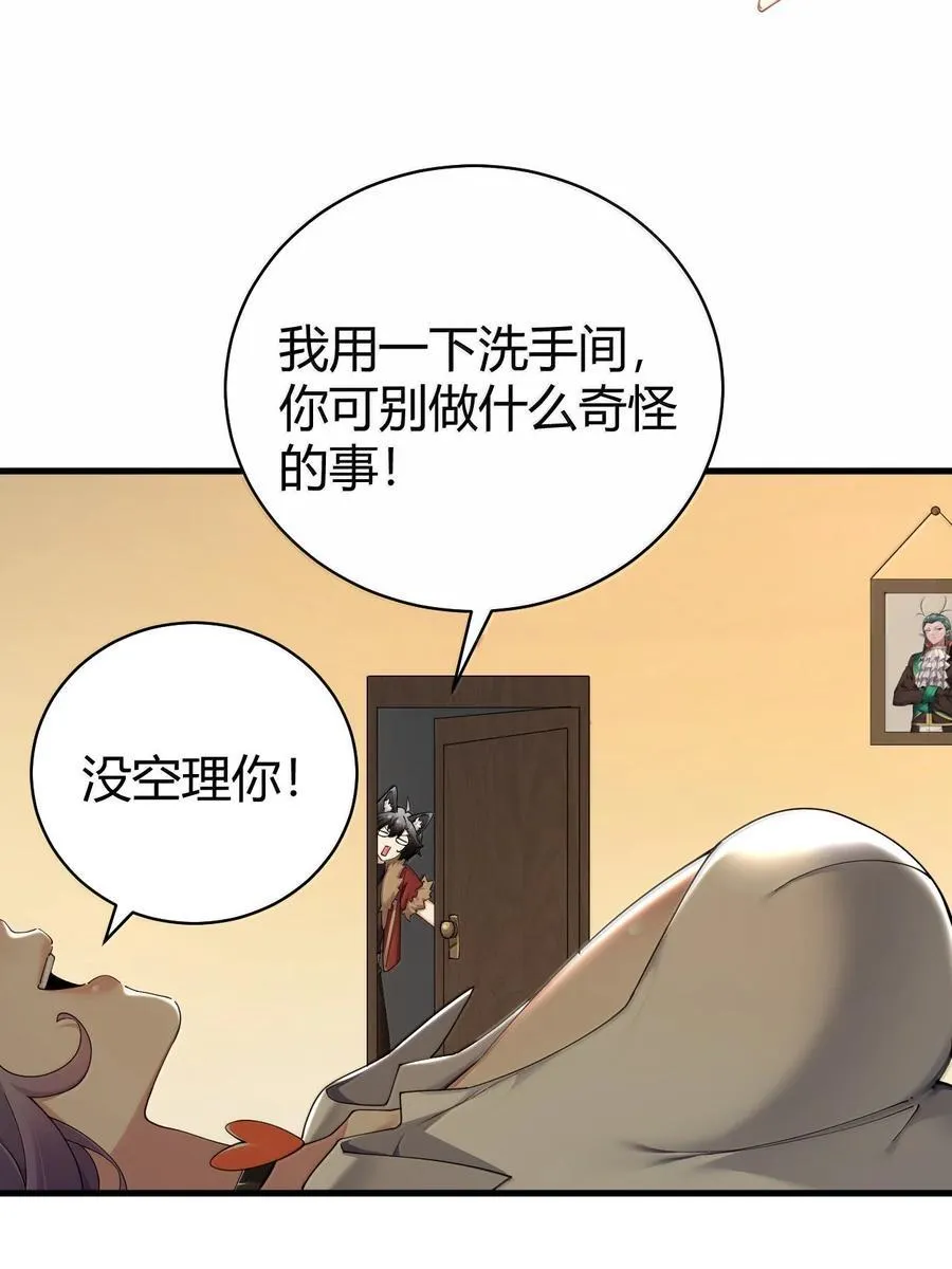 89 糟了…出不来了… 第36页