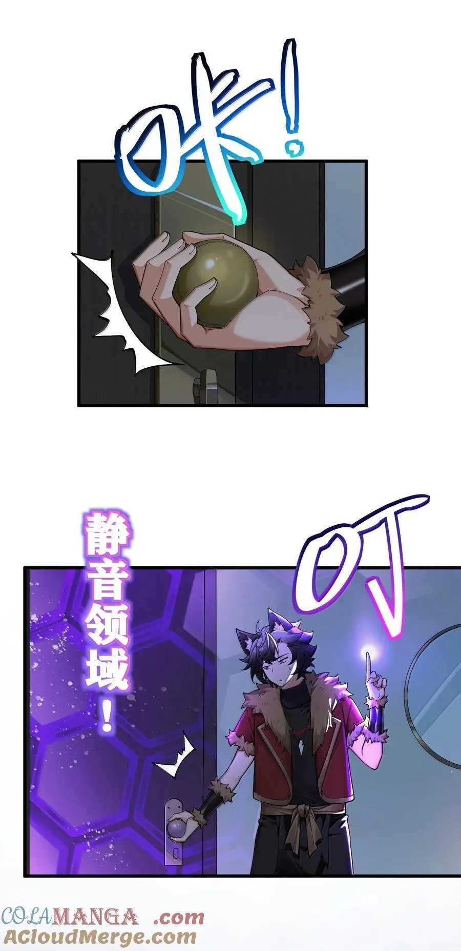 89 糟了…出不来了… 第37页