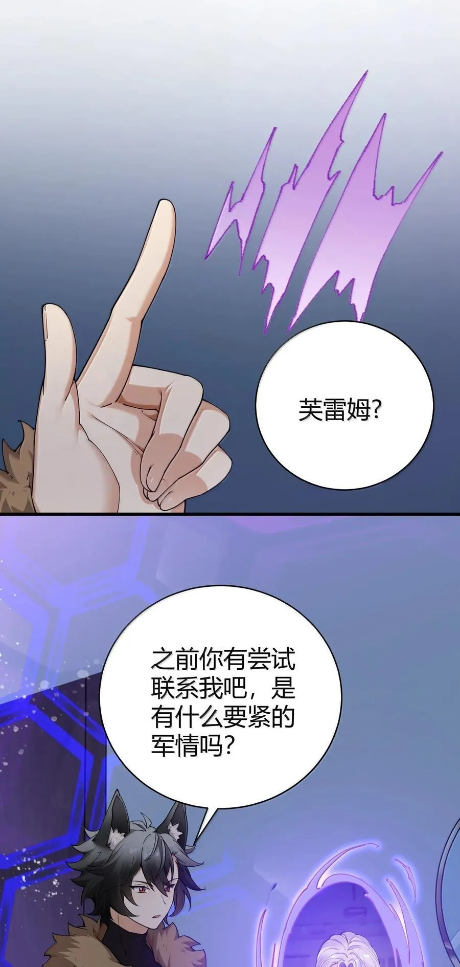 89 糟了…出不来了… 第38页