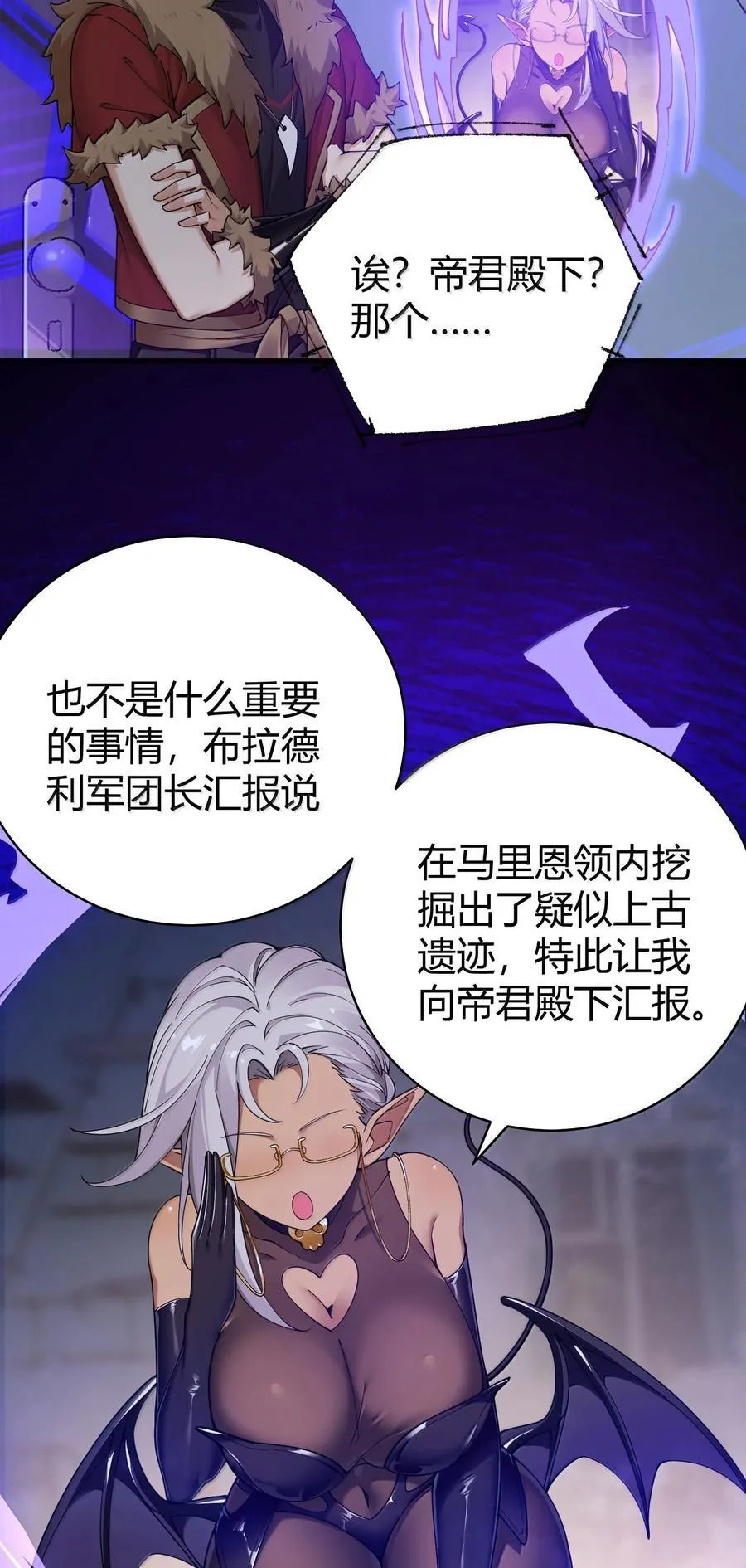 89 糟了…出不来了… 第39页