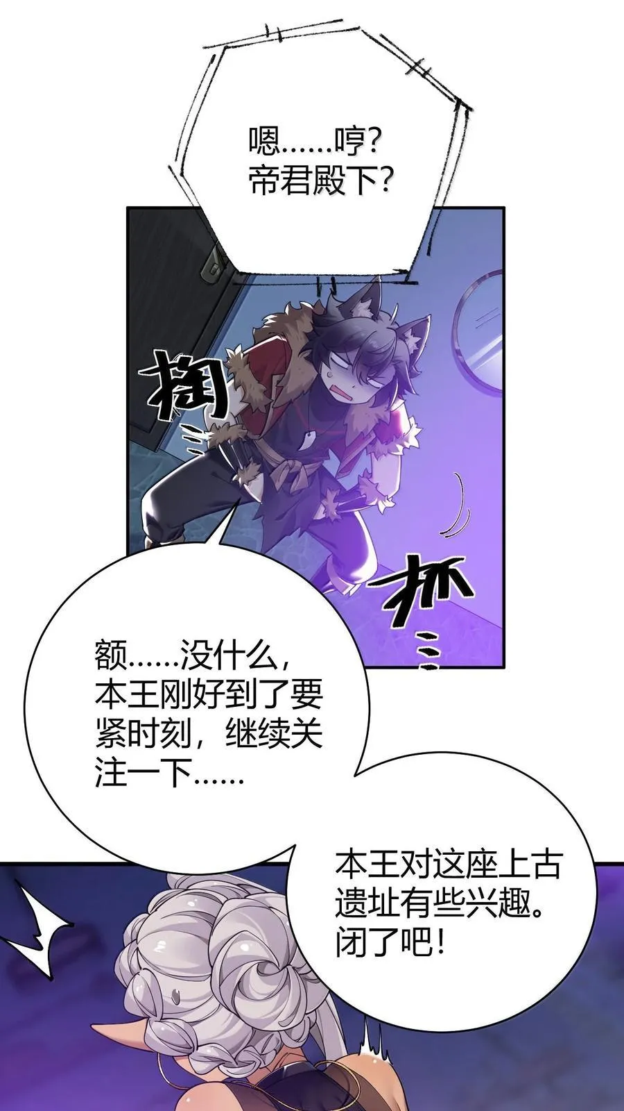 89 糟了…出不来了… 第42页