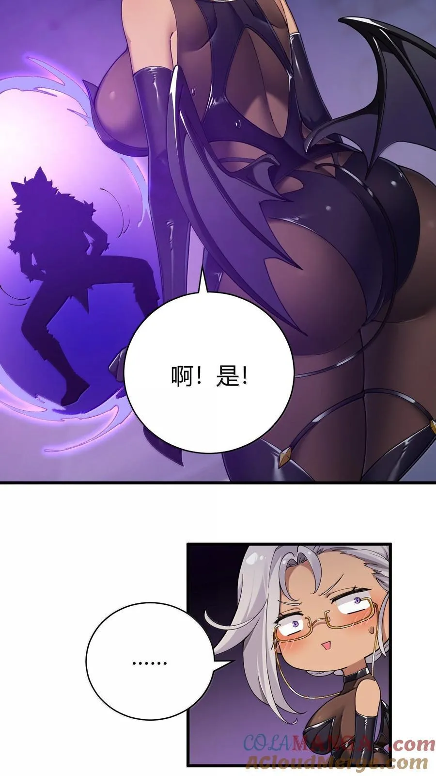 89 糟了…出不来了… 第43页
