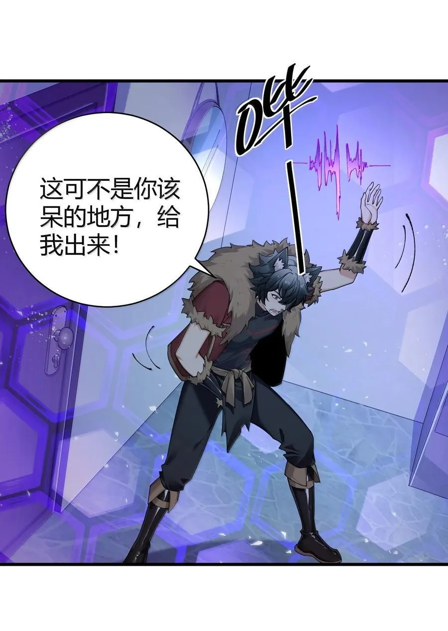 89 糟了…出不来了… 第44页
