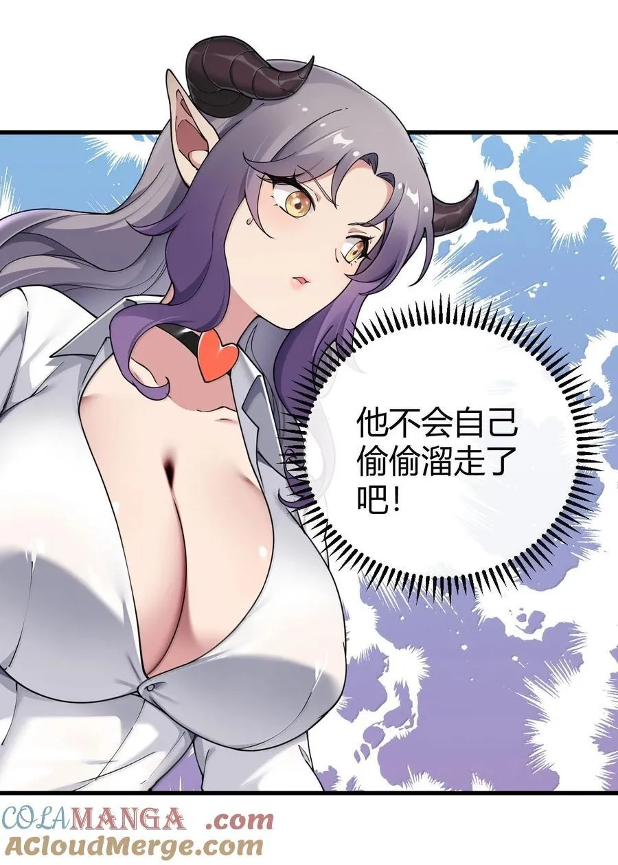89 糟了…出不来了… 第46页