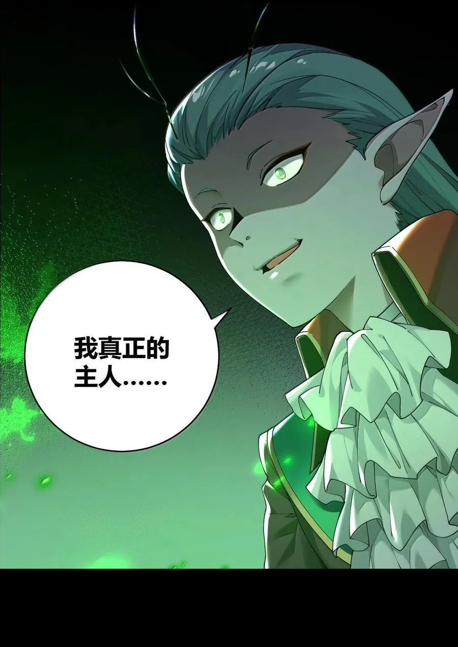 89 糟了…出不来了… 第54页