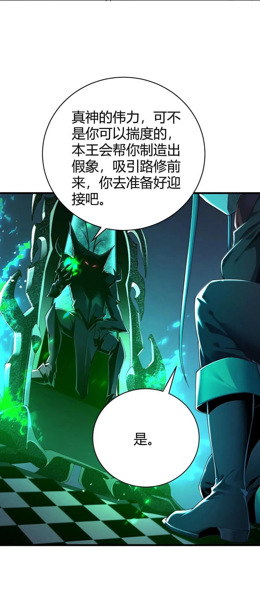 90 ·就像你在洗手间里耸动着下体一样无耻! 第8页