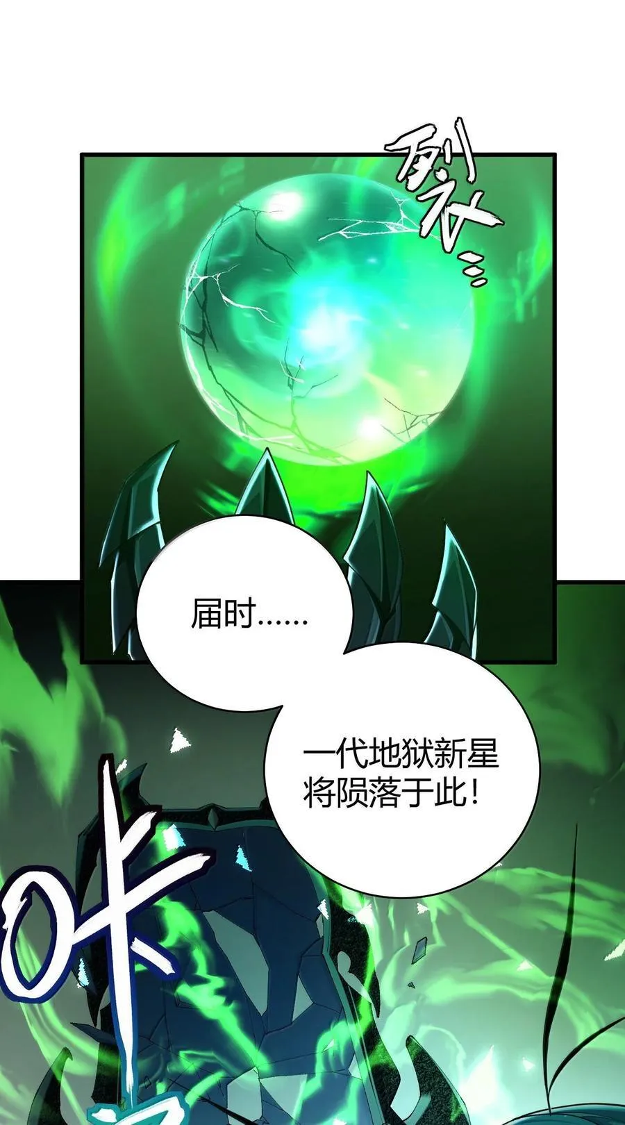 90 ·就像你在洗手间里耸动着下体一样无耻! 第9页