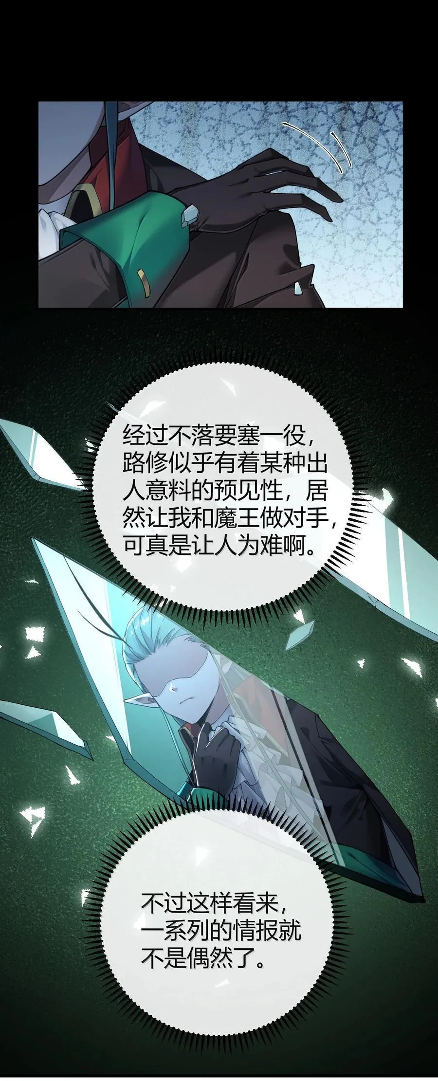 90 ·就像你在洗手间里耸动着下体一样无耻! 第11页
