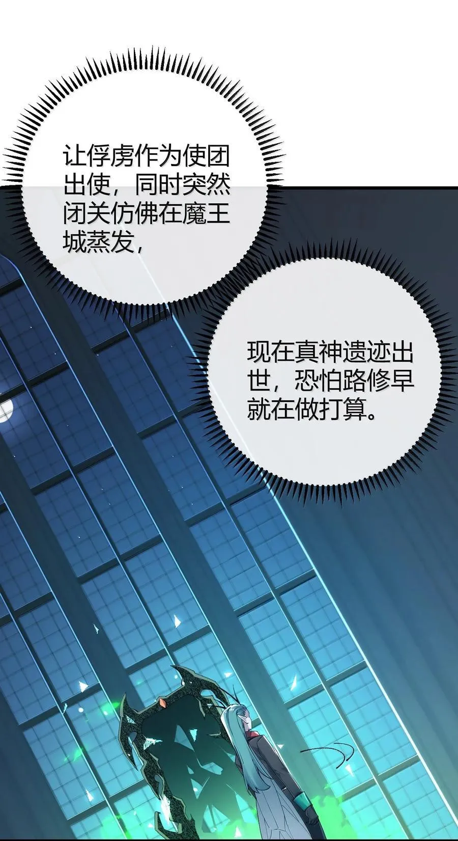 90 ·就像你在洗手间里耸动着下体一样无耻! 第12页