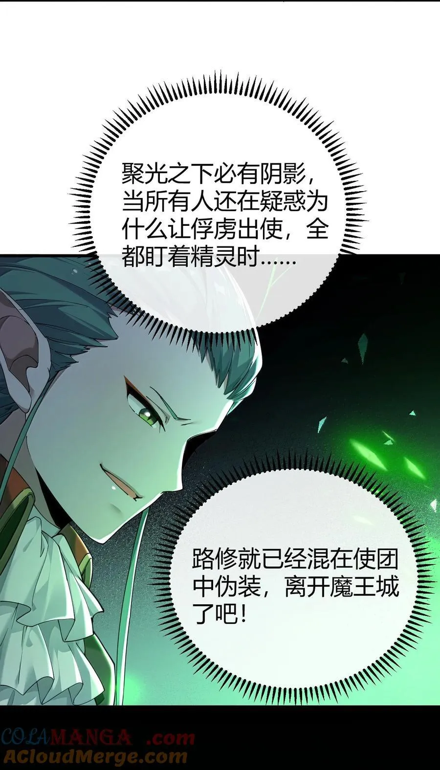 90 ·就像你在洗手间里耸动着下体一样无耻! 第13页