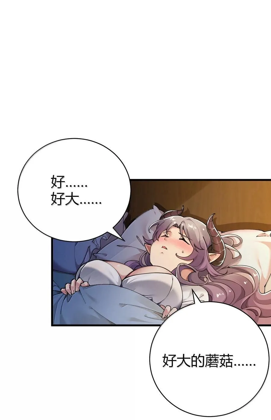 90 ·就像你在洗手间里耸动着下体一样无耻! 第15页