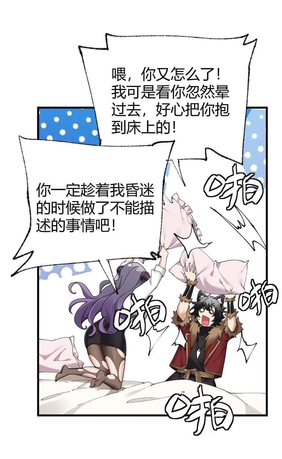 90 ·就像你在洗手间里耸动着下体一样无耻! 第23页