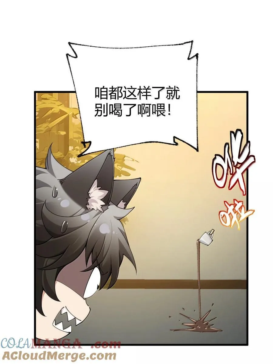 90 ·就像你在洗手间里耸动着下体一样无耻! 第28页