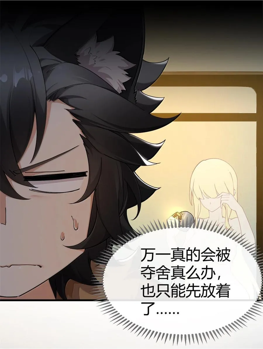 90 ·就像你在洗手间里耸动着下体一样无耻! 第32页