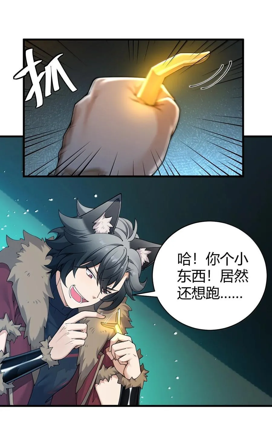 90 ·就像你在洗手间里耸动着下体一样无耻! 第35页