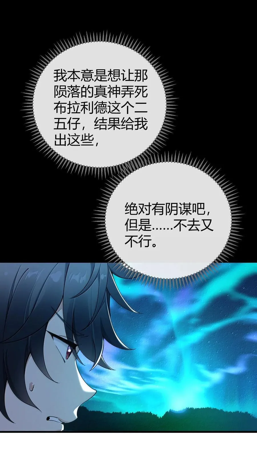 90 ·就像你在洗手间里耸动着下体一样无耻! 第41页