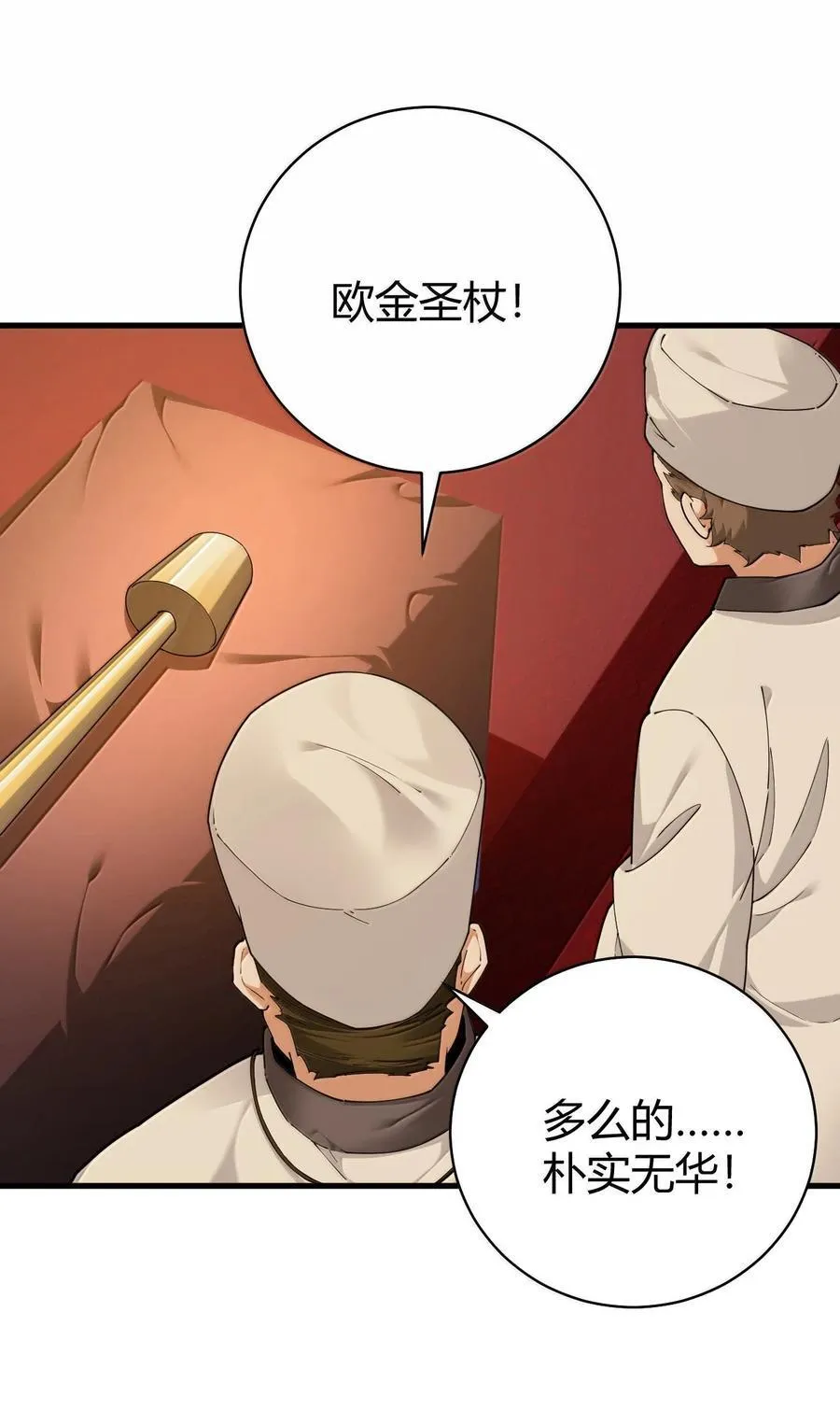 90 ·就像你在洗手间里耸动着下体一样无耻! 第45页