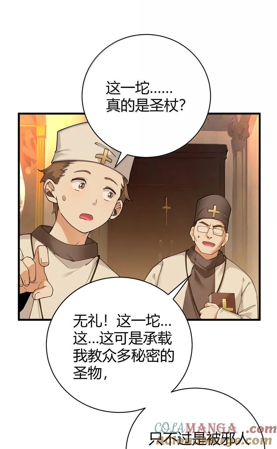 90 ·就像你在洗手间里耸动着下体一样无耻! 第46页