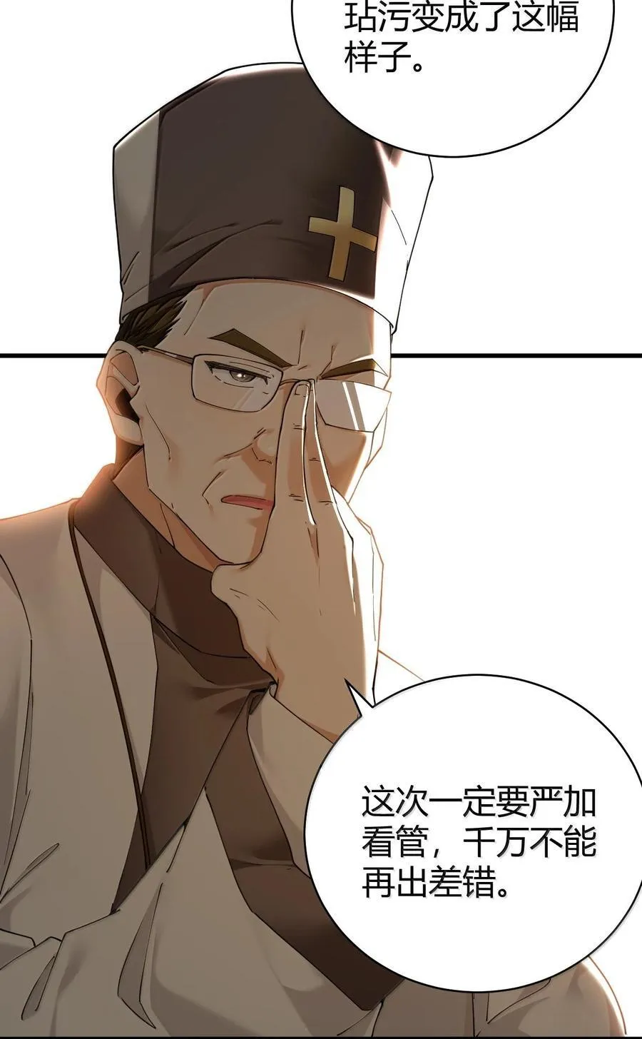 90 ·就像你在洗手间里耸动着下体一样无耻! 第47页