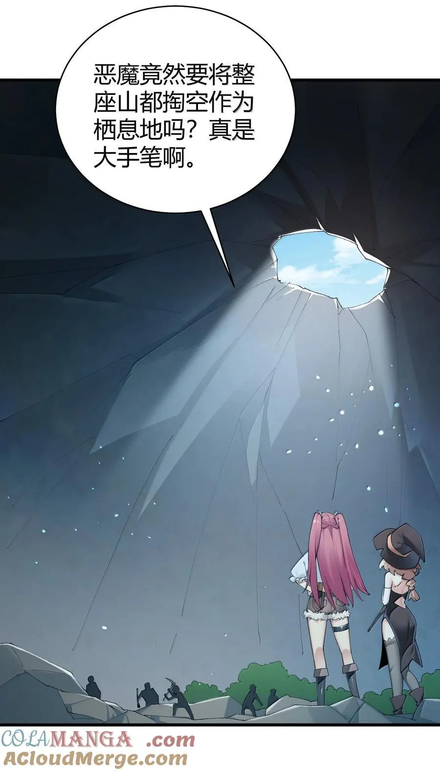 91 送给恶魔的财产是粪便？！ 第4页